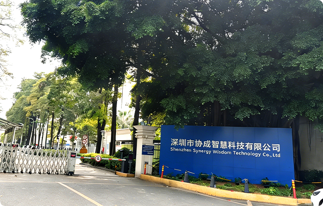 协成智慧